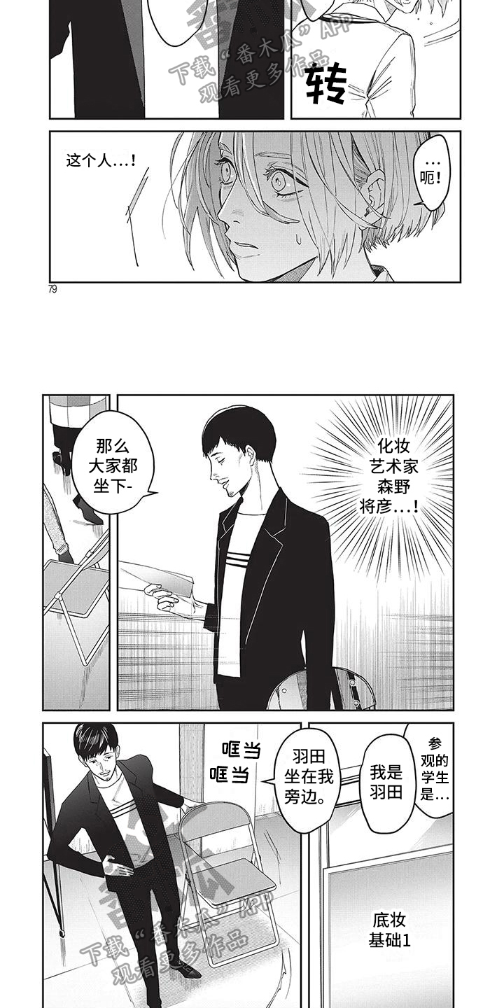 第25章：耀眼4