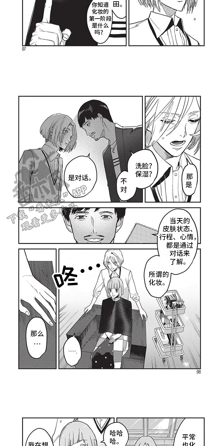第27章：对话2