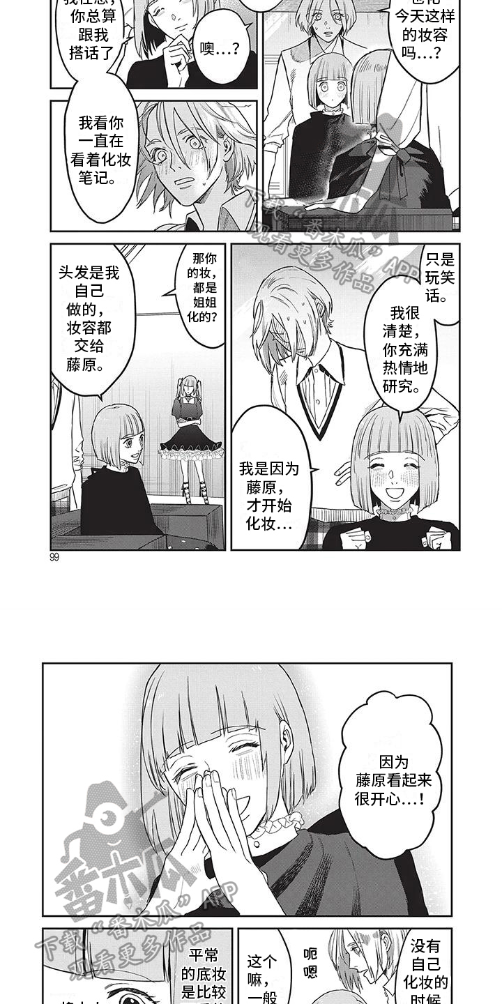 第27章：对话3