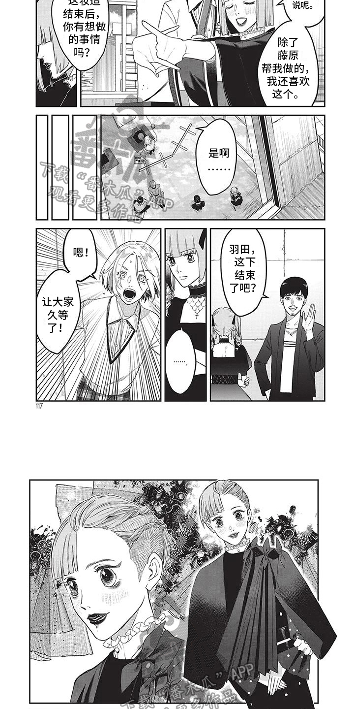 第29章：想吃火锅3
