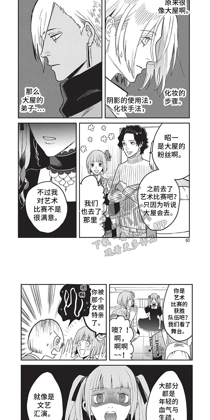 第23章：真挚3
