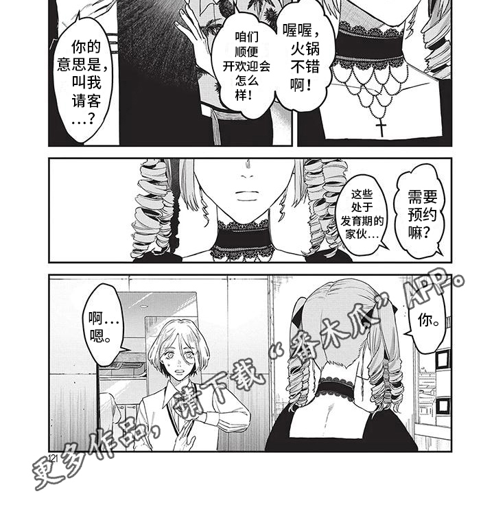 第29章：想吃火锅6
