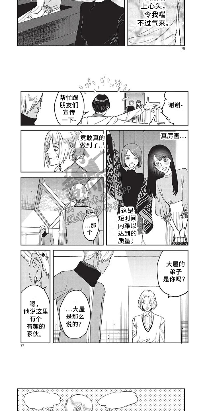 第25章：耀眼2