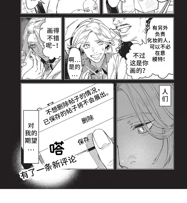 第1章：不期待6