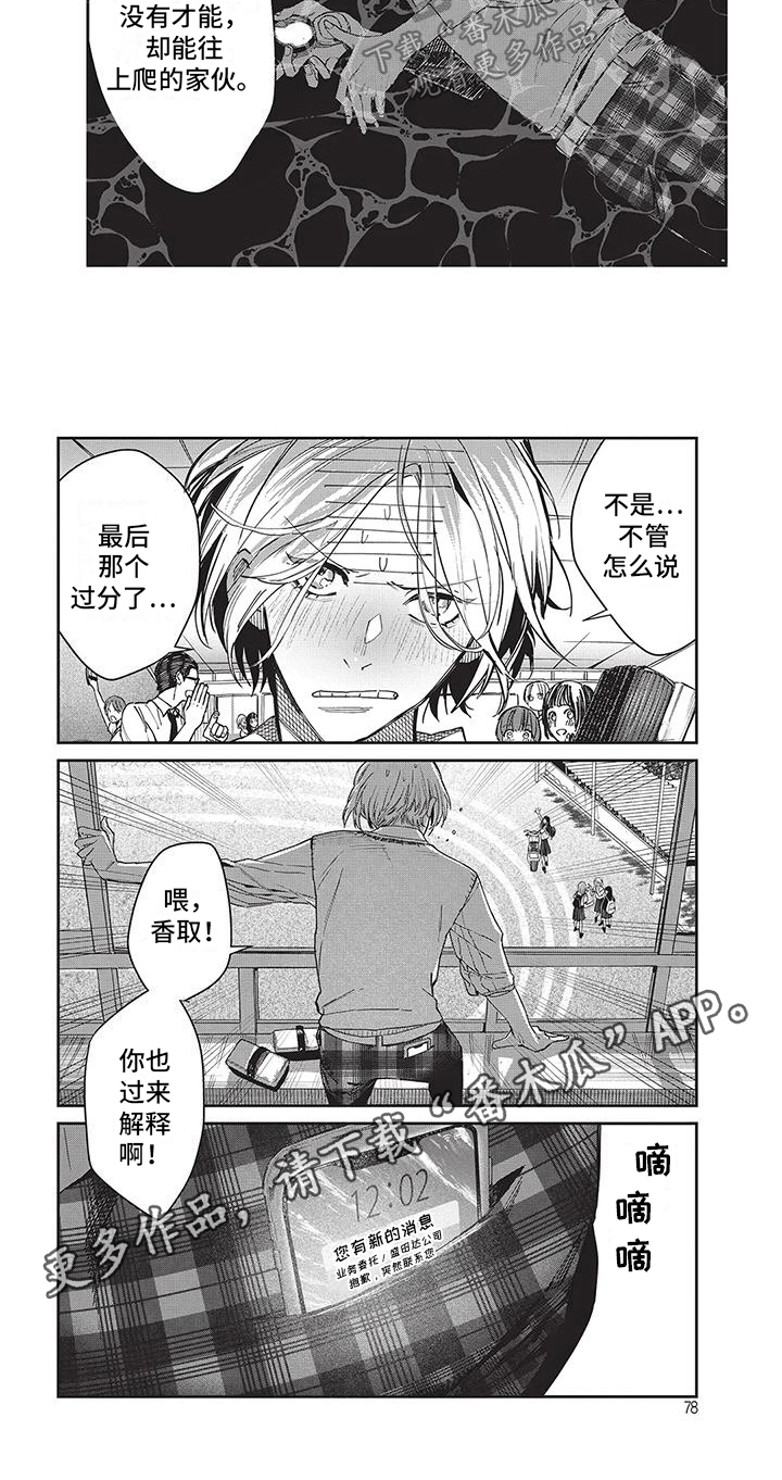 第8章：可怕的家伙7