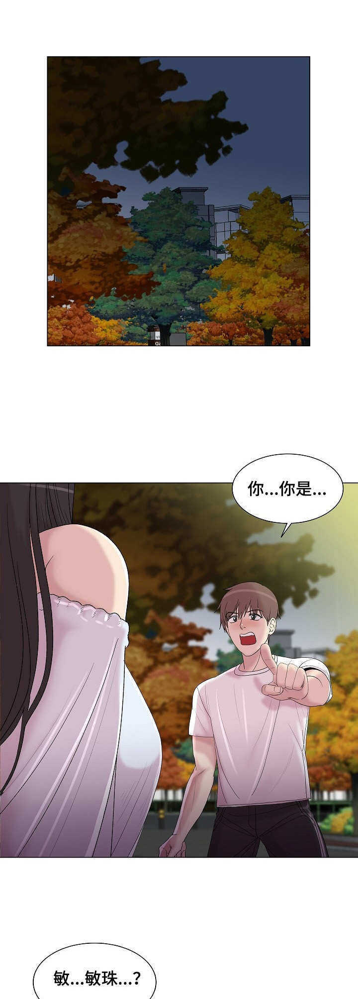 第20章：初恋0
