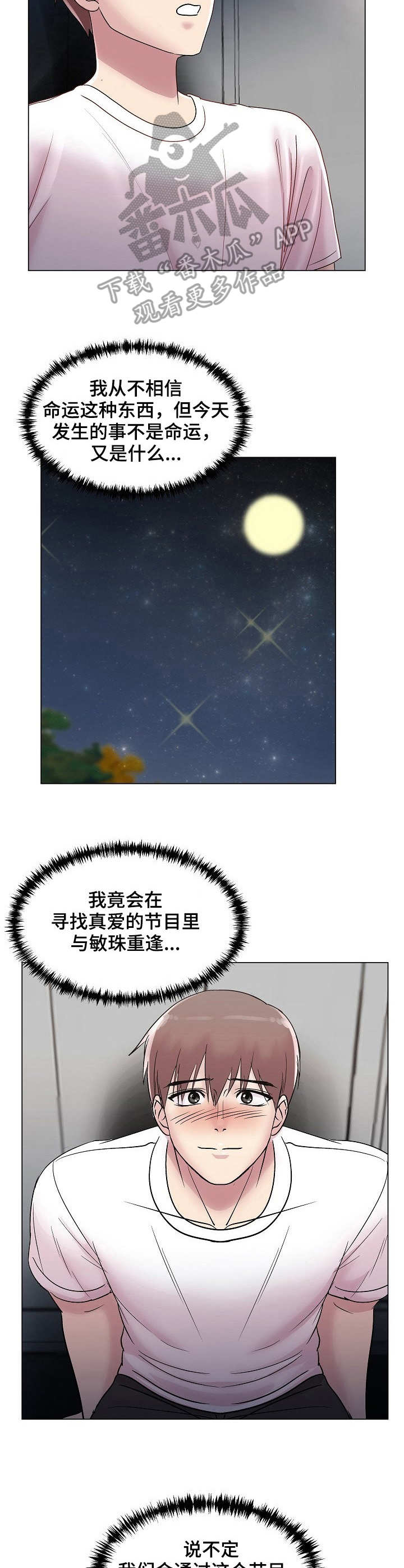 第21章：天上掉馅饼3