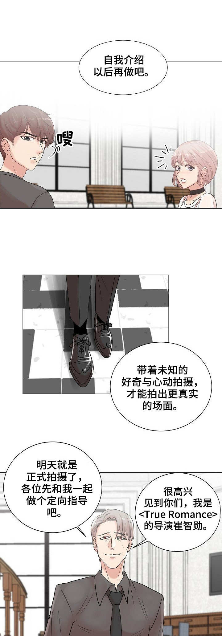 第4章： 陆续登场7