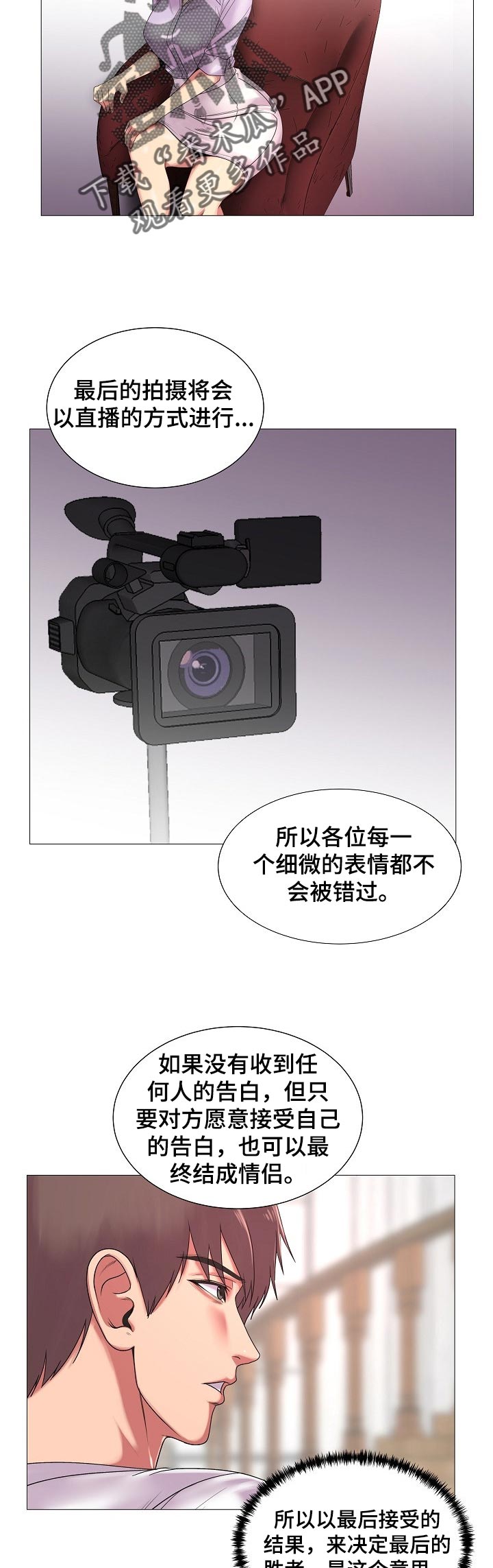 第34章：原本的计划9