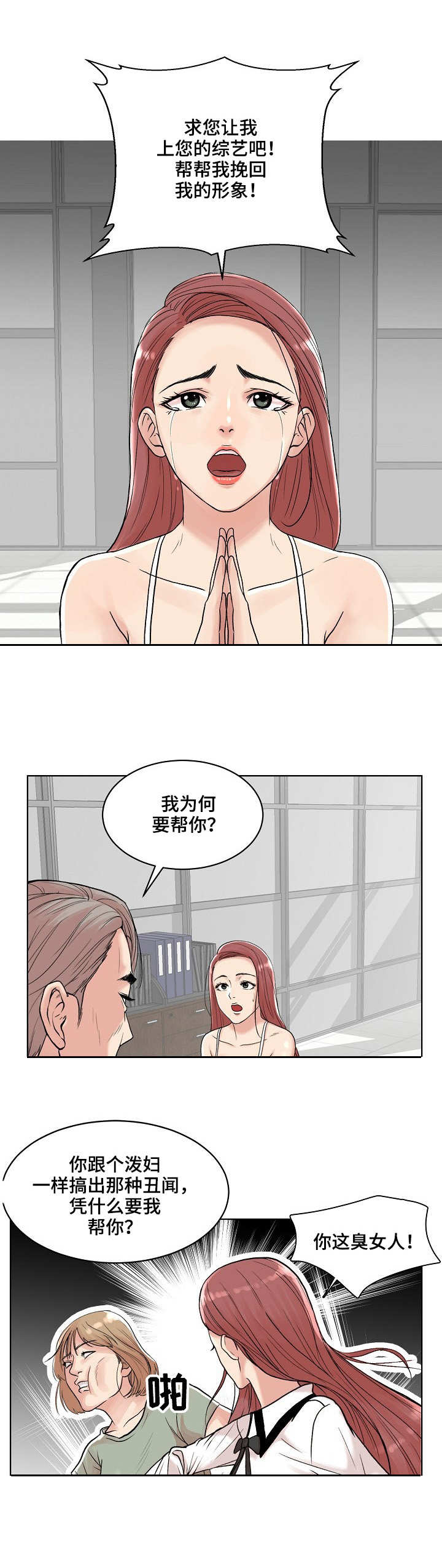 第1章：求助6