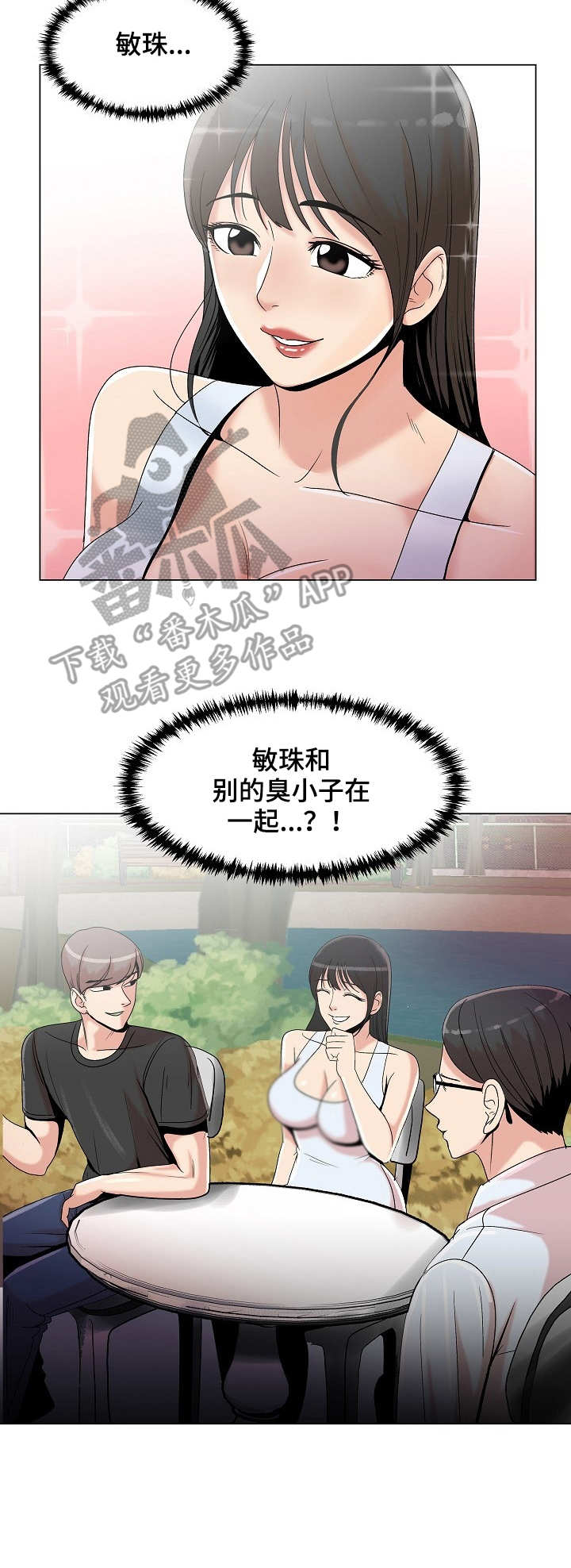 第28章：吃醋6
