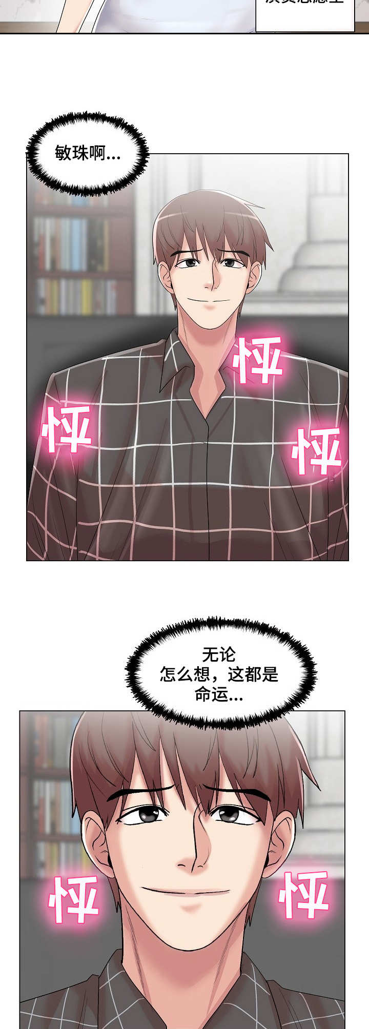 第26章：新嘉宾2