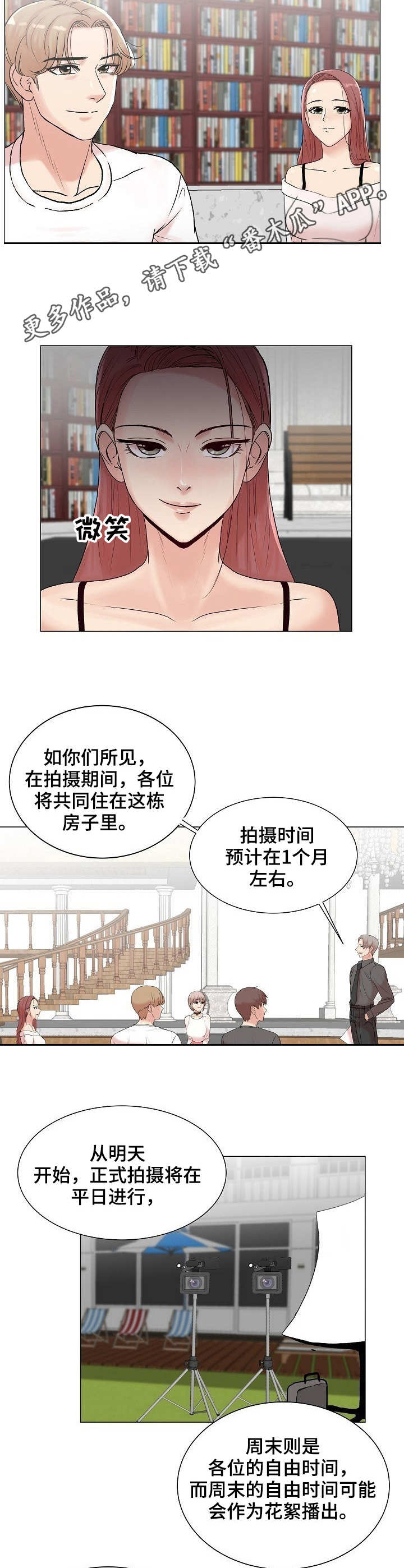第4章： 陆续登场9