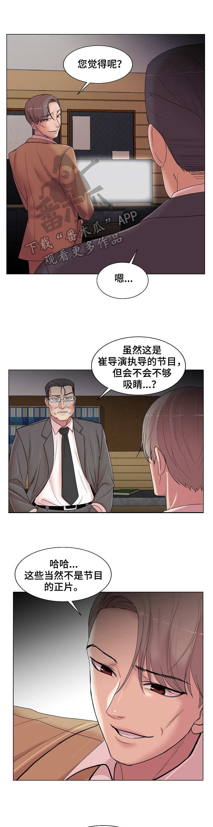 第24章：诚意1
