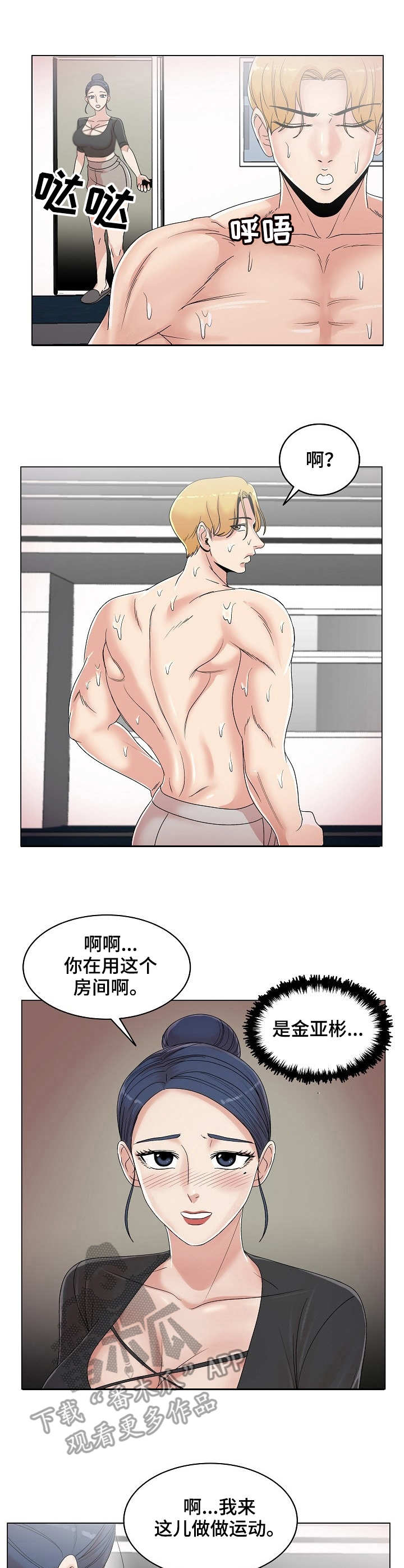 第28章：吃醋2