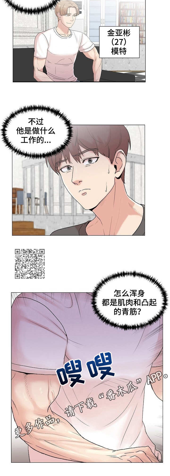第4章： 陆续登场5