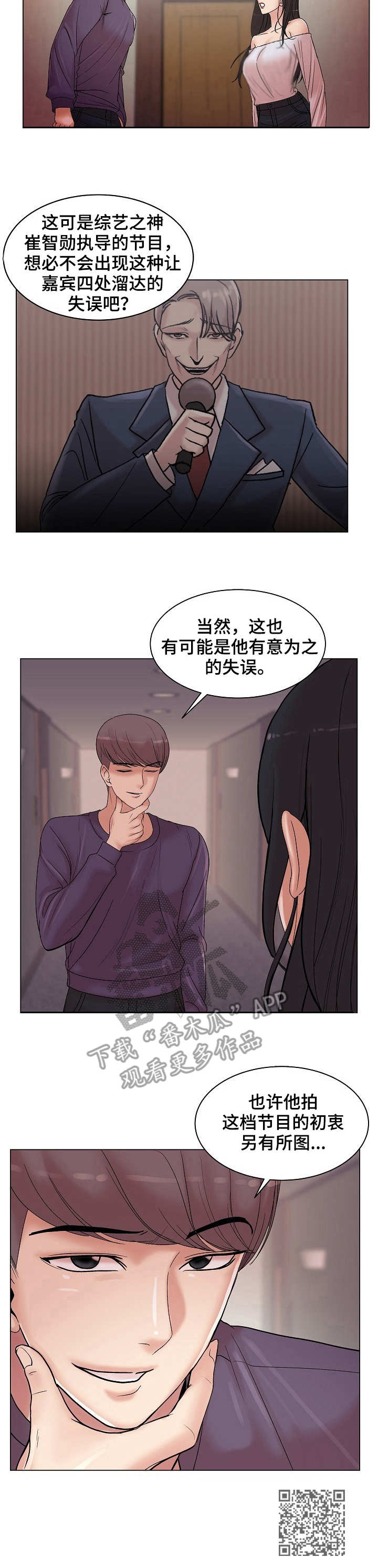 第23章：搭讪9