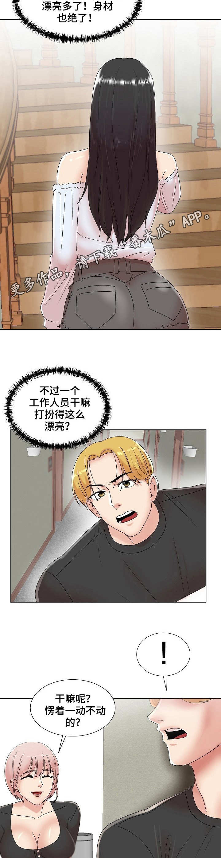 第14章：惊鸿一瞥7