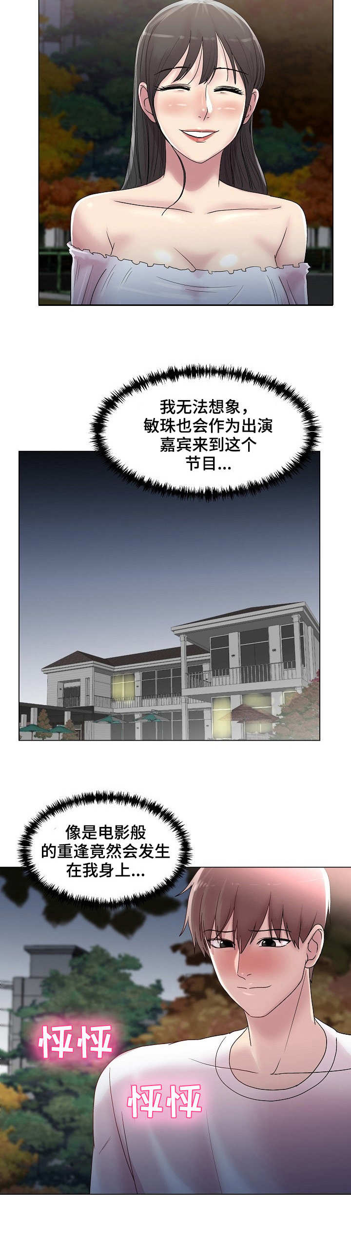 第21章：天上掉馅饼1