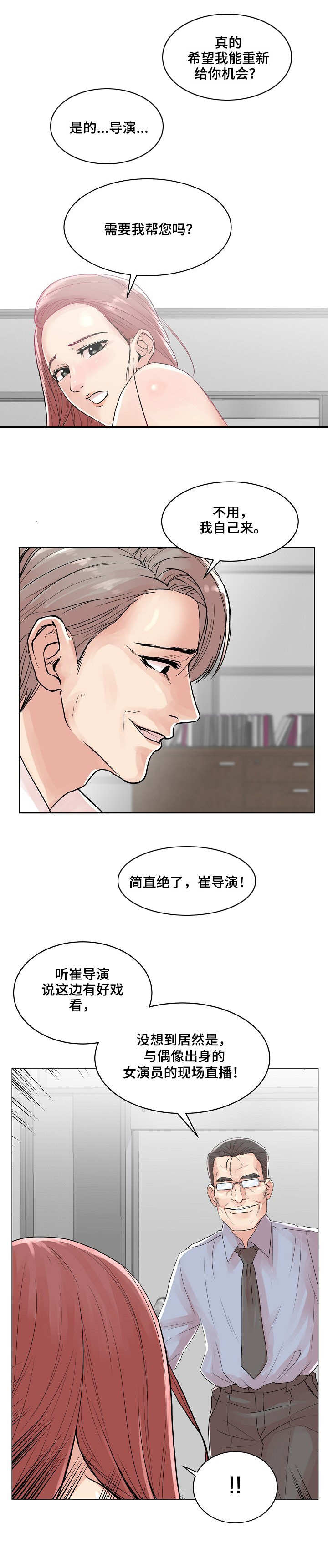 第2章：新节目0