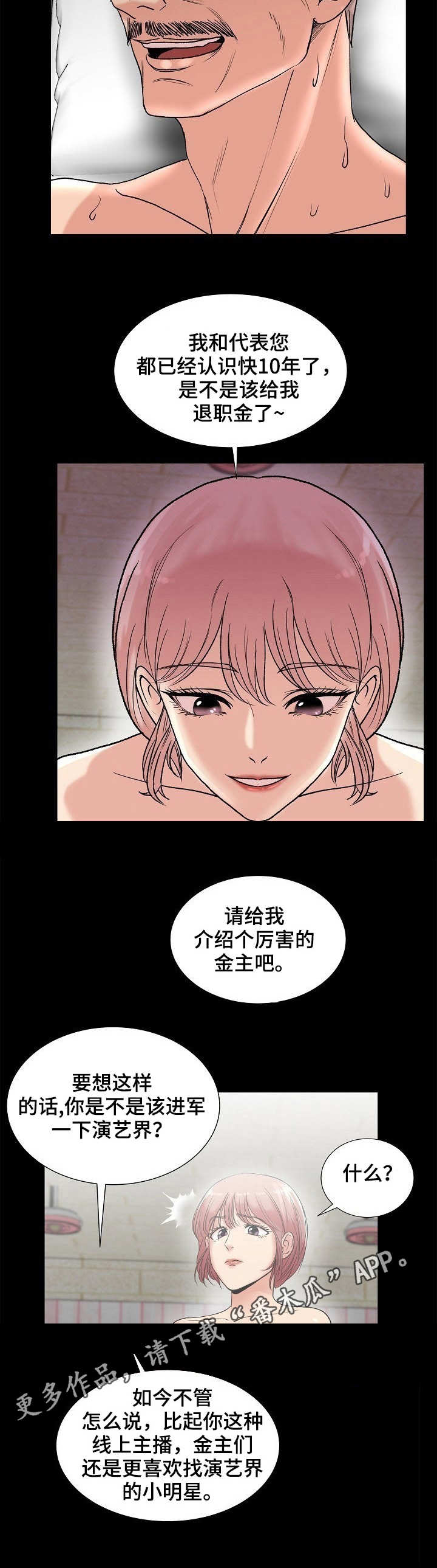 第8章：自我介绍8