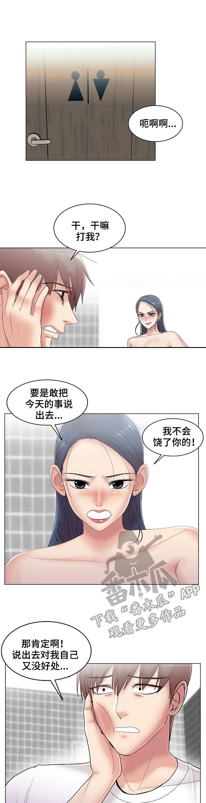 第18章：难以下咽0