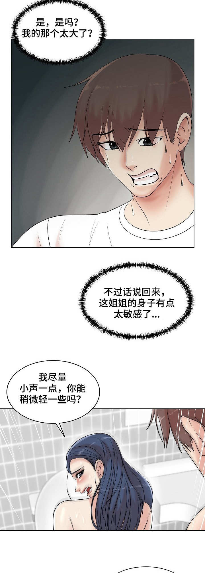 第17章：反复无常1