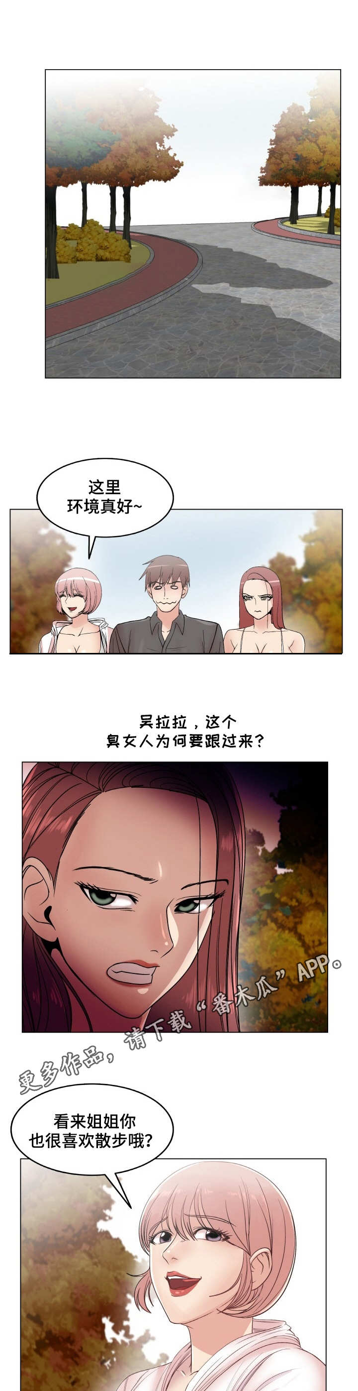 第29章：继承人4