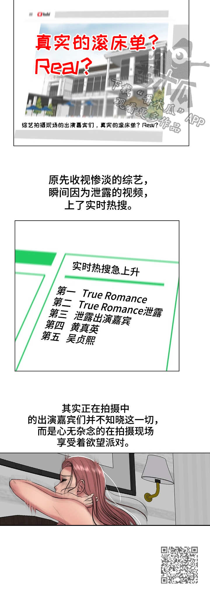 第33章：热搜12