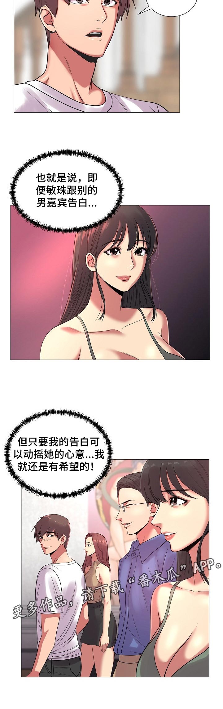 第34章：原本的计划11
