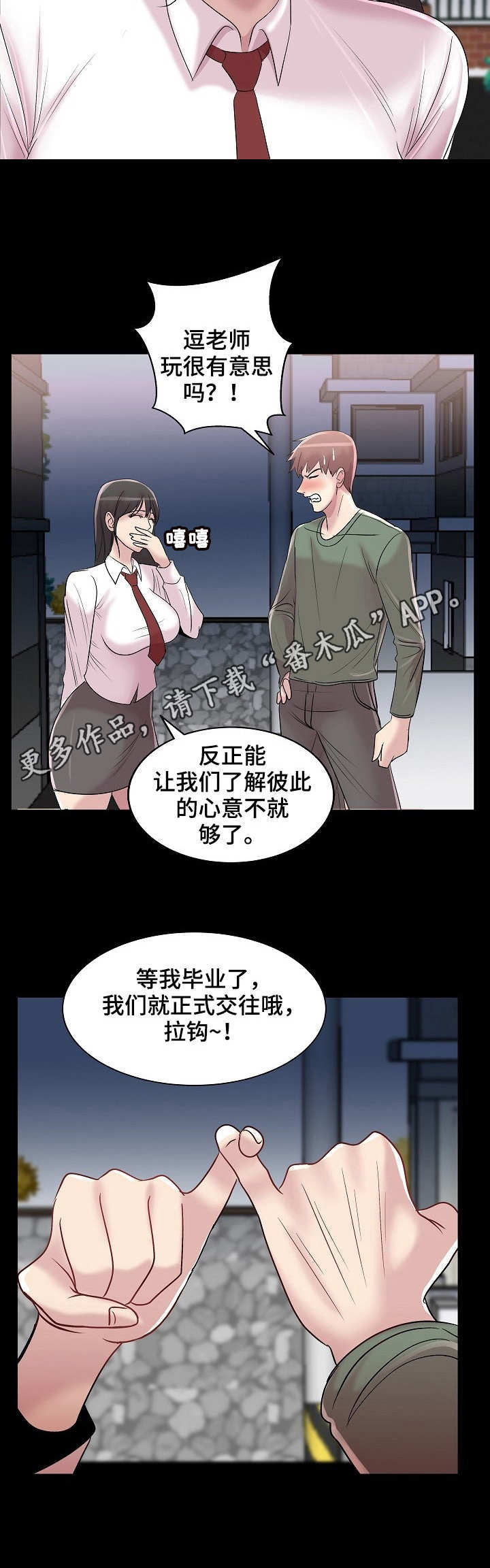 第20章：初恋10