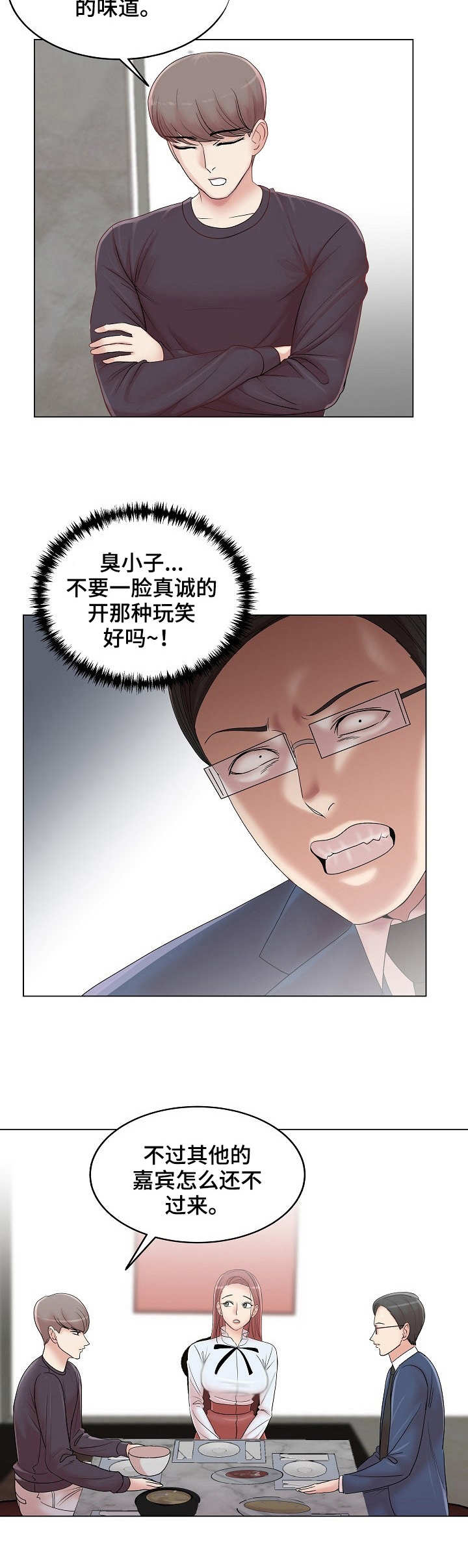 第18章：难以下咽9
