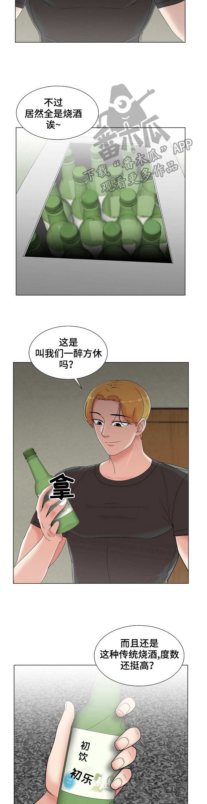 第14章：惊鸿一瞥3