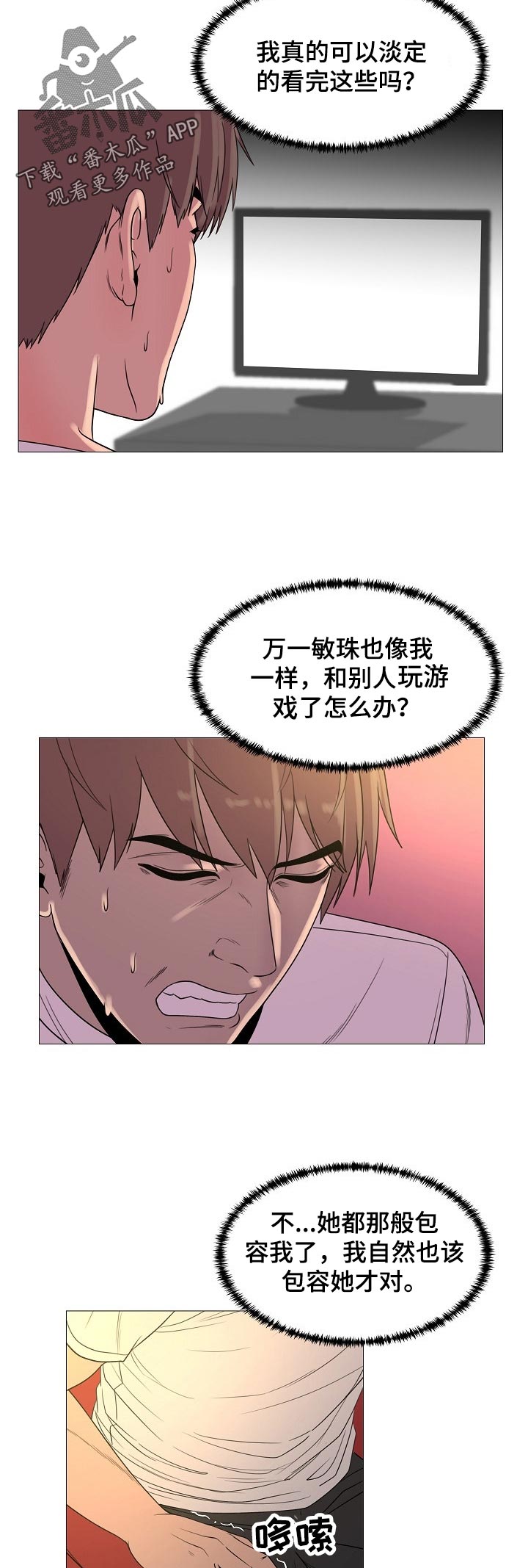 第36章：不能接受10