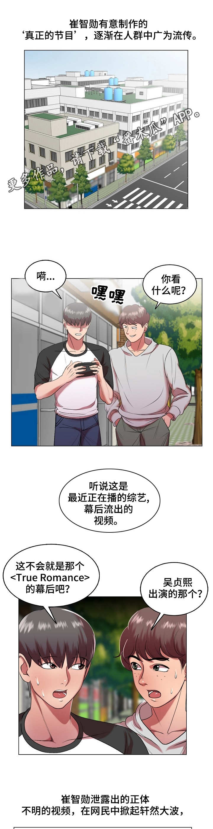 第33章：热搜11