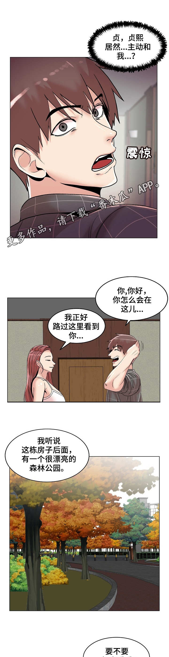 第27章：主动10