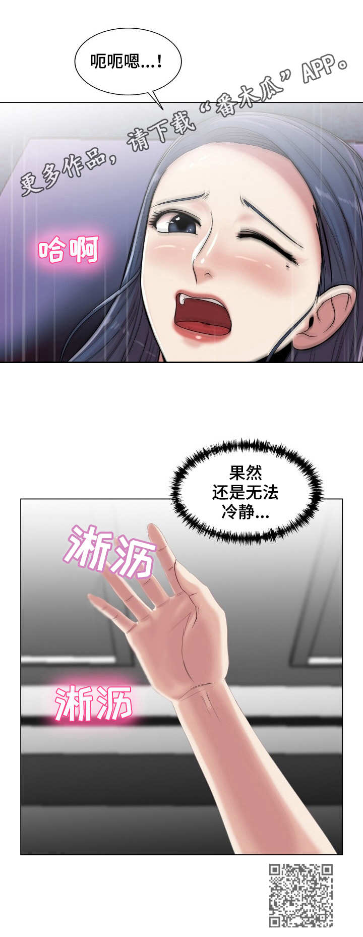 第21章：天上掉馅饼9