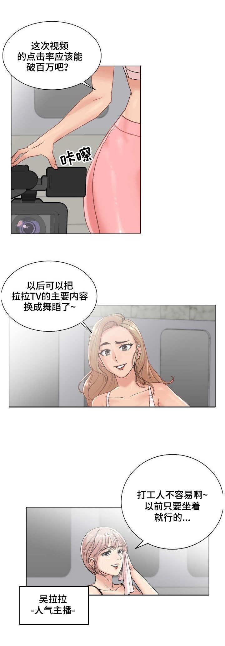 第2章：新节目6