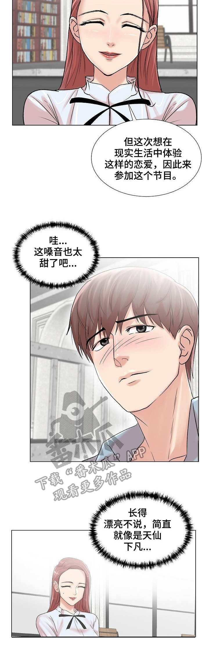 第8章：自我介绍1