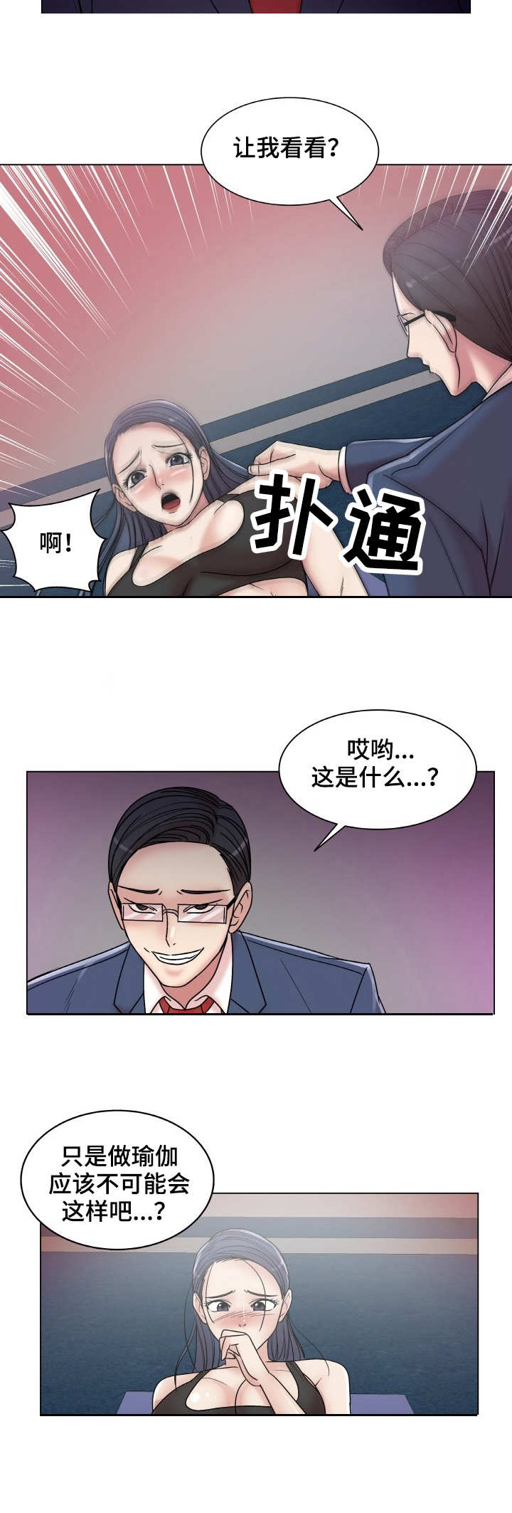 第22章：互相帮助5