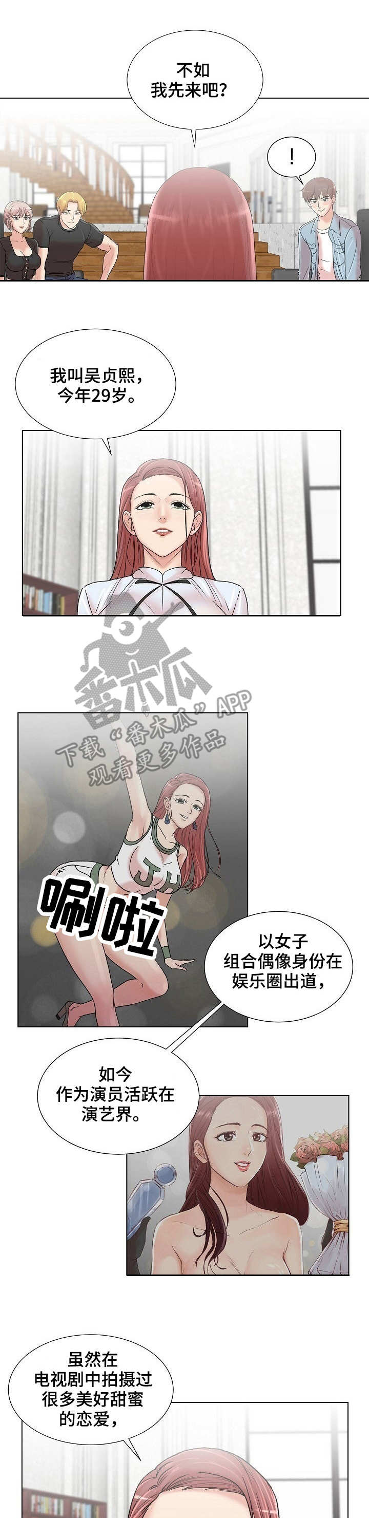 第8章：自我介绍0