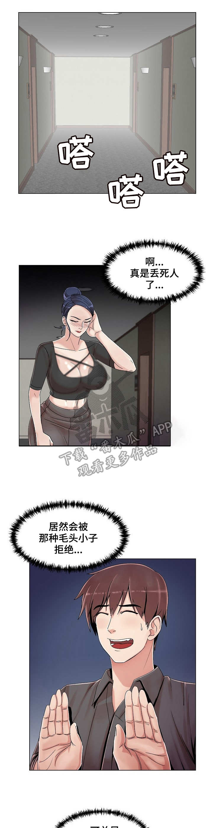 第28章：吃醋0