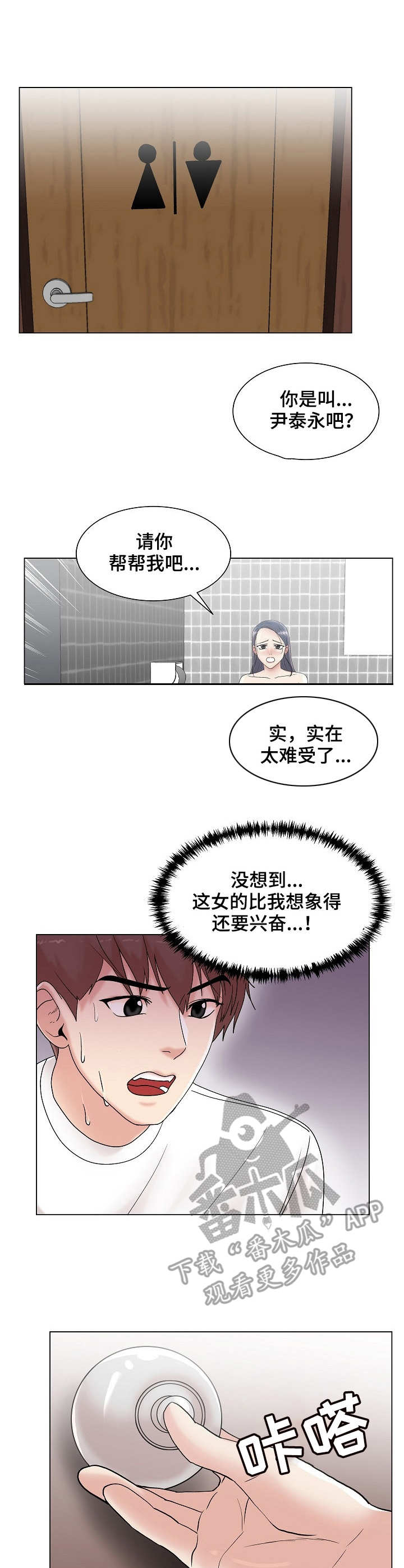 第15章：堪称完美0