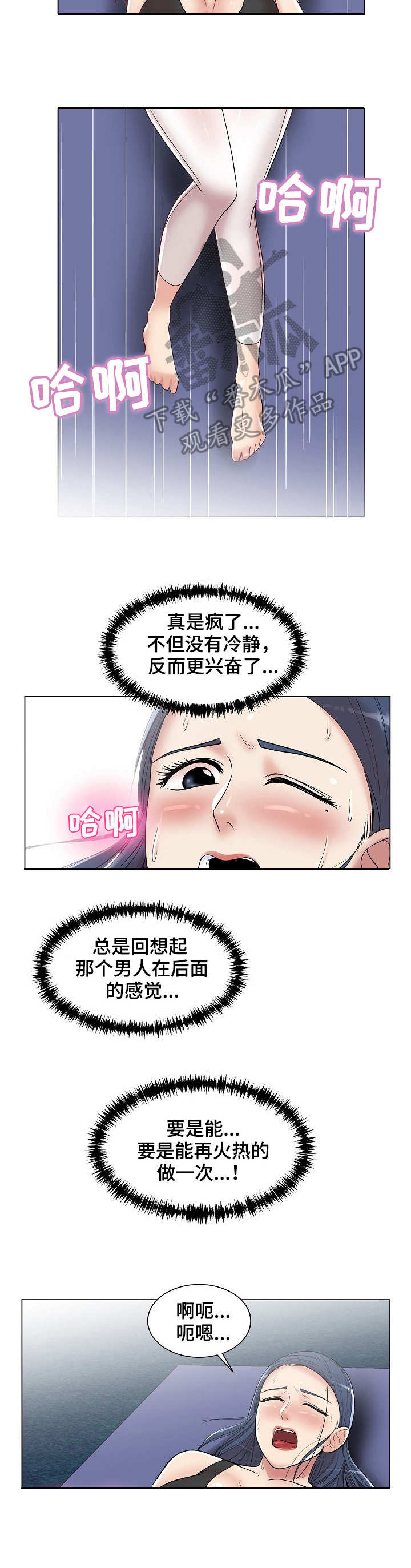 第21章：天上掉馅饼7