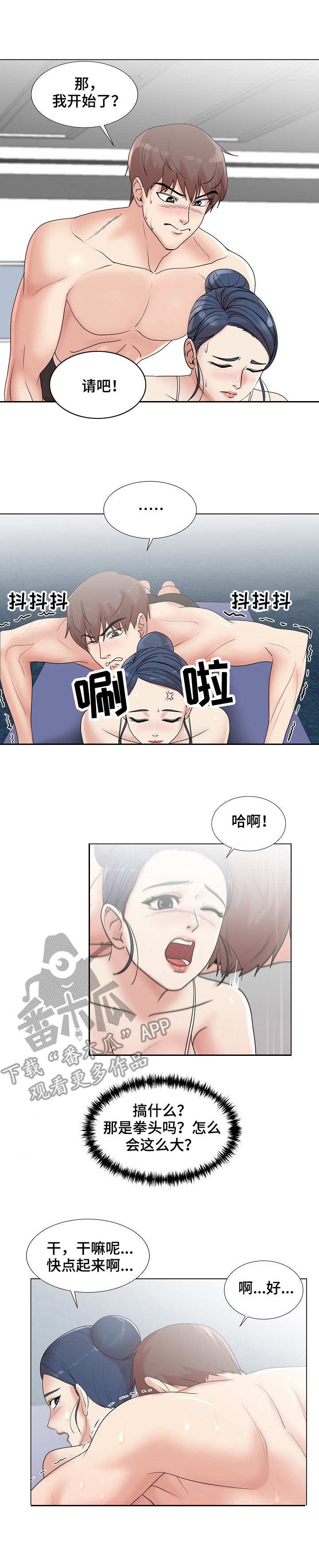 第11章：俯卧撑3
