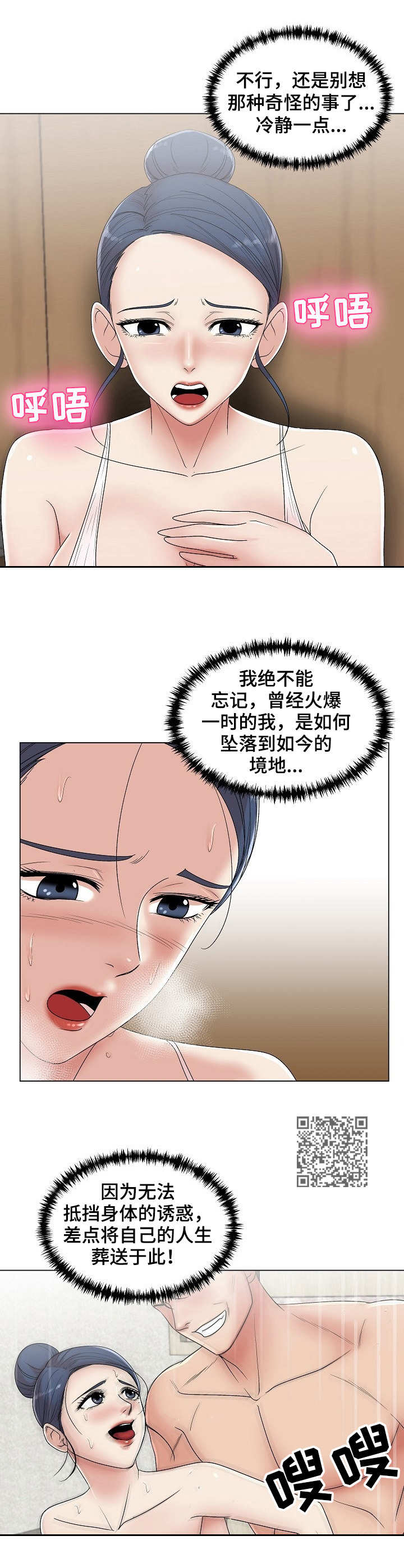 第13章：无法冷静5