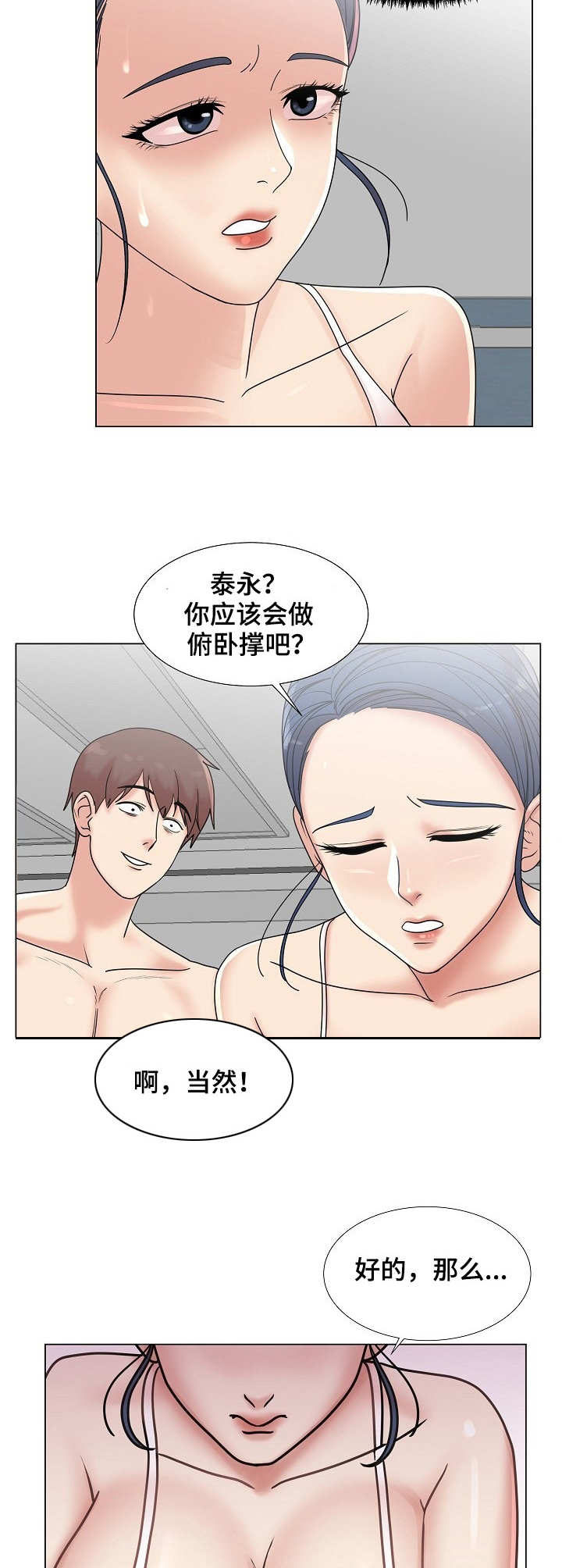 第11章：俯卧撑1