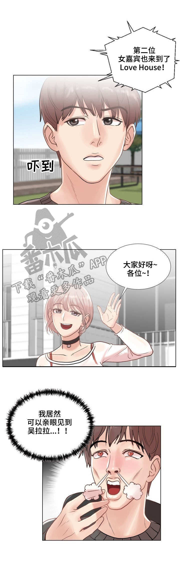 第4章： 陆续登场2