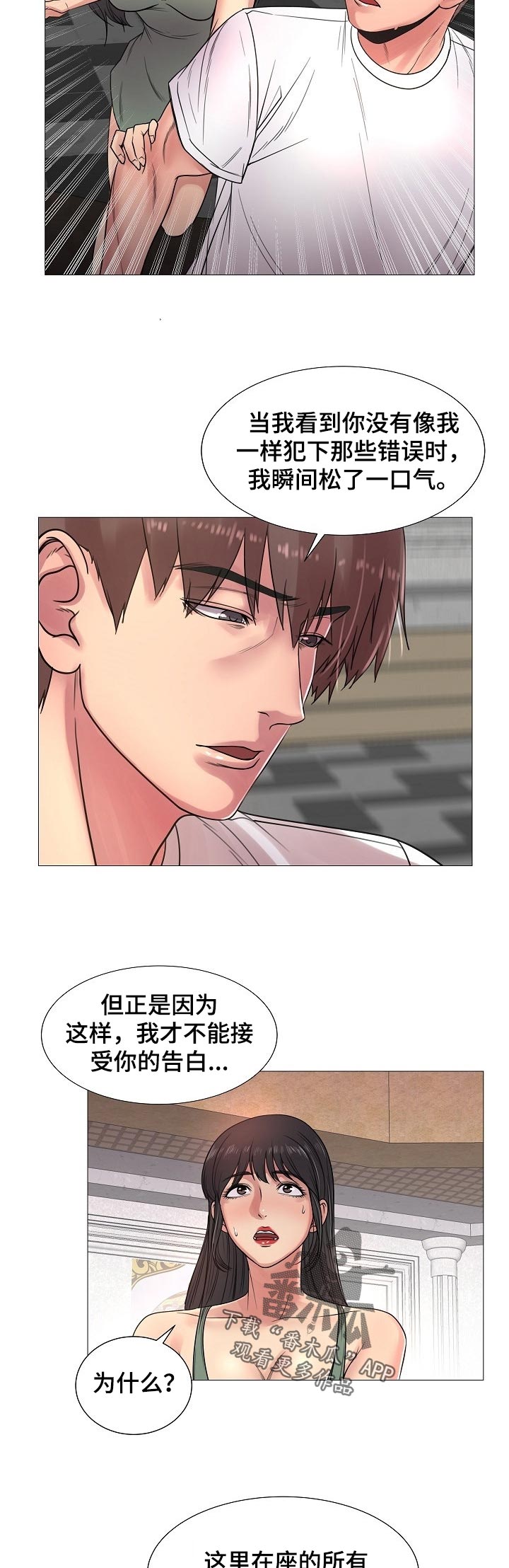 第36章：不能接受16