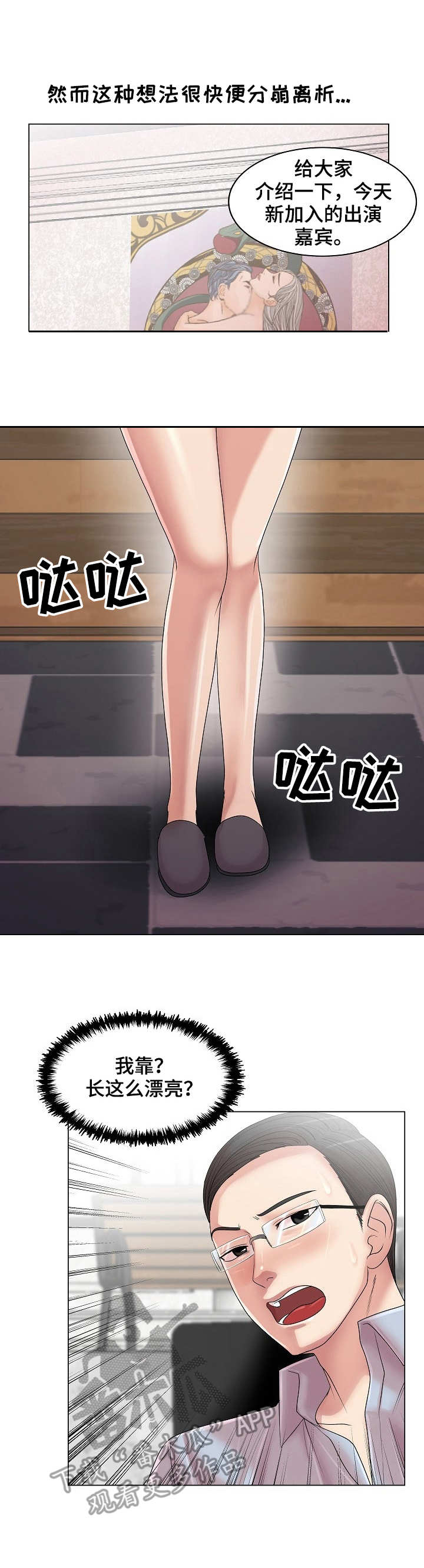 第26章：新嘉宾0